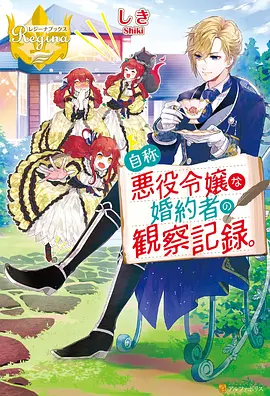 我的室友是龙 奇幻漫画改编